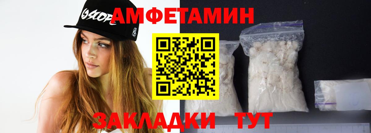 Амфетамин  Вход с VPN  АМФ  АМФЕТАМИН Premium  Чистополь 