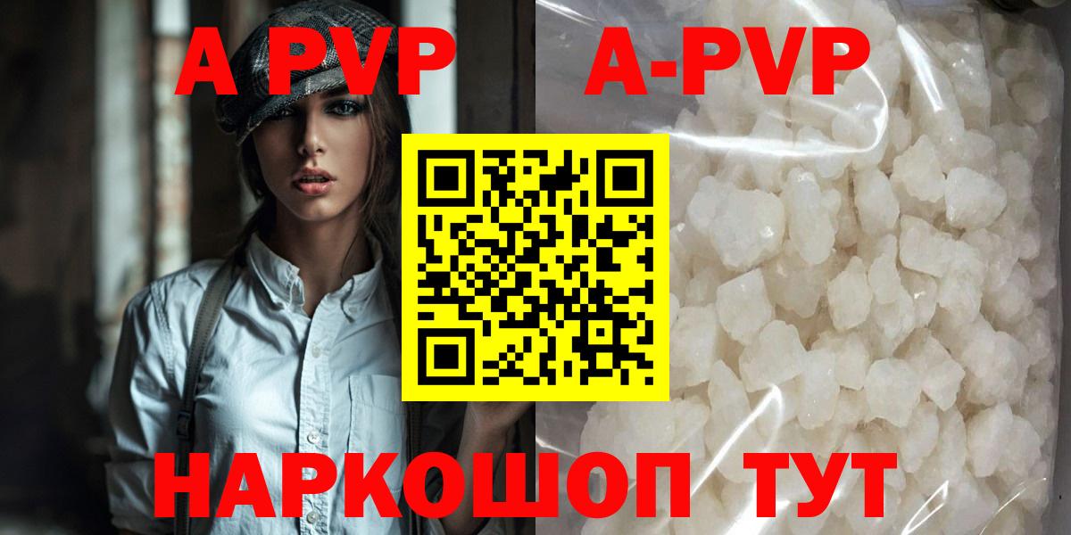 APVP мука Чистополь