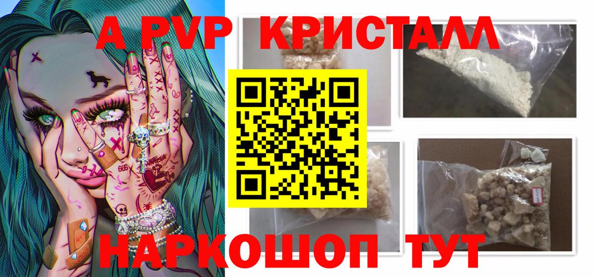 Alpha PVP СК  Вход с VPN  Чистополь  А ПВП СК  А ПВП VHQ 