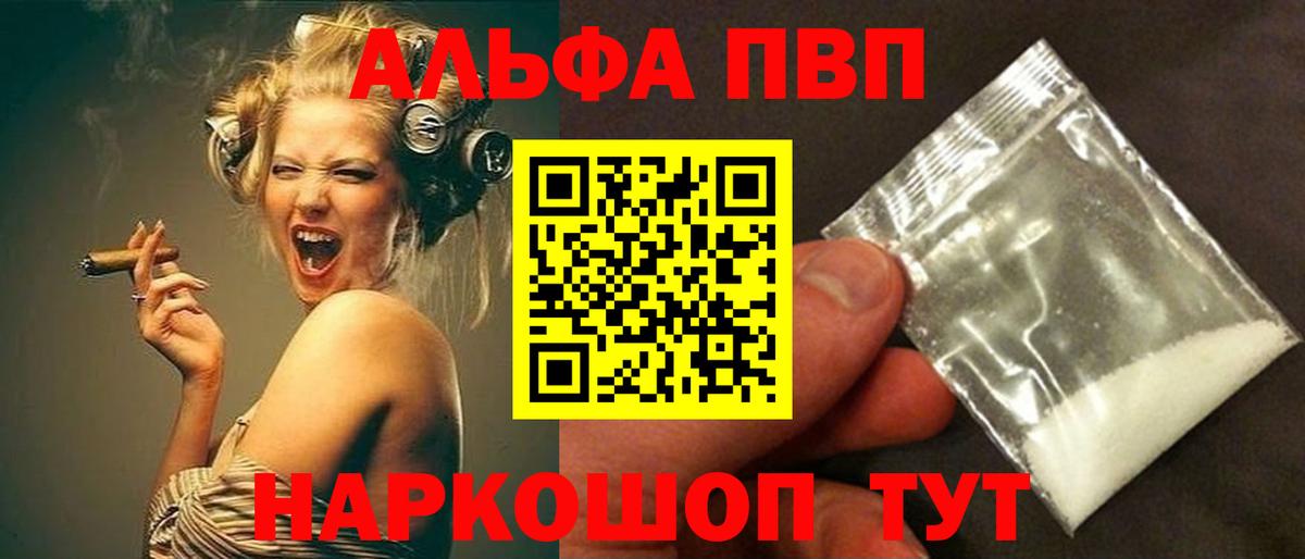 A PVP кристаллы Чистополь