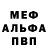 МЕФ мука akropups