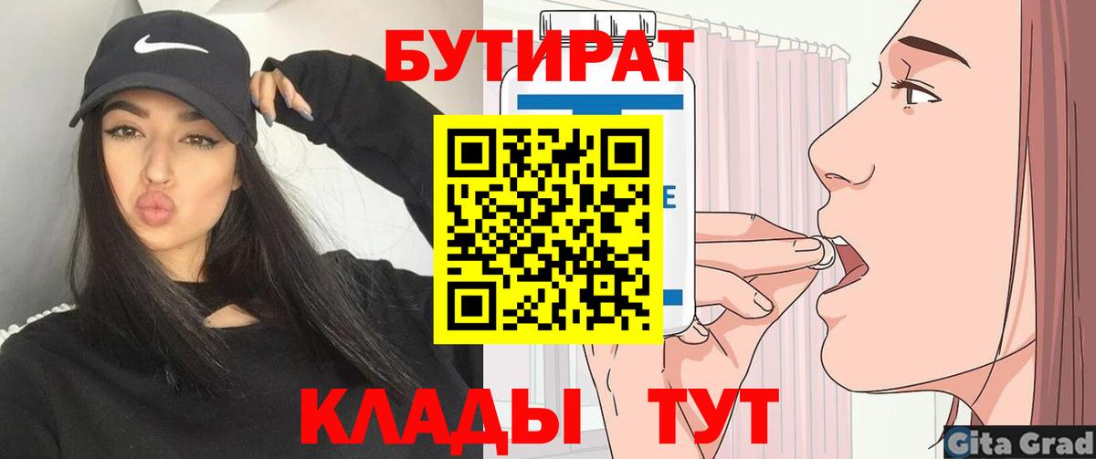 Бутират GHB Чистополь