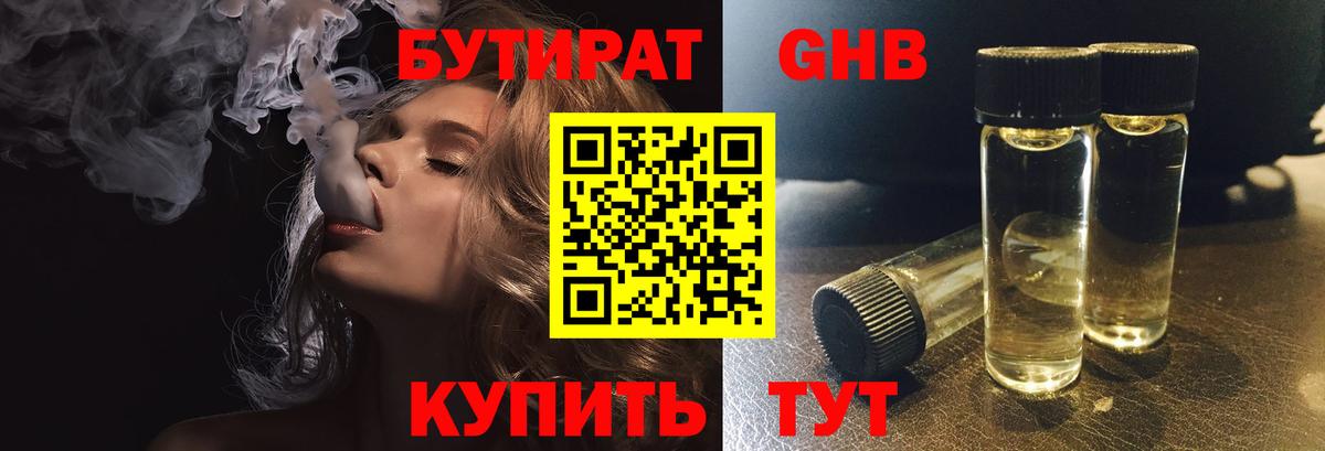 Чистополь  БУТИРАТ буратино  Вход с VPN 