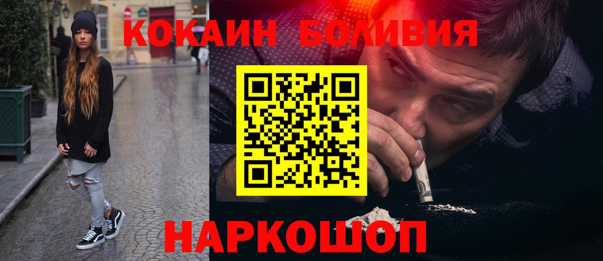 COCAIN FishScale  COCAIN Перу  Вход с VPN  Чистополь 