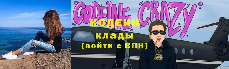 магазин продажи   Чистополь  Codein Purple Drank 