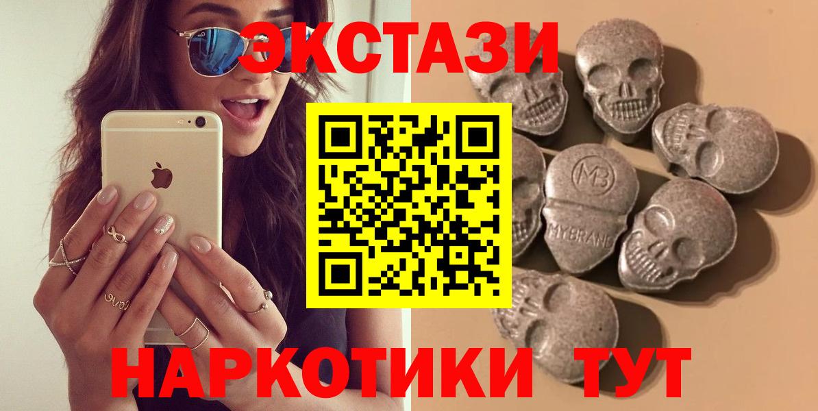 ЭКСТАЗИ 280 MDMA  Вход с VPN  Ecstasy VHQ  Чистополь 