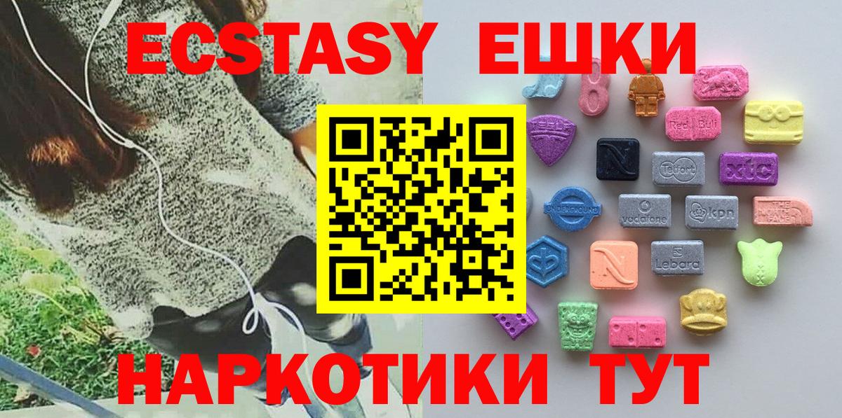 Ecstasy XTC Чистополь