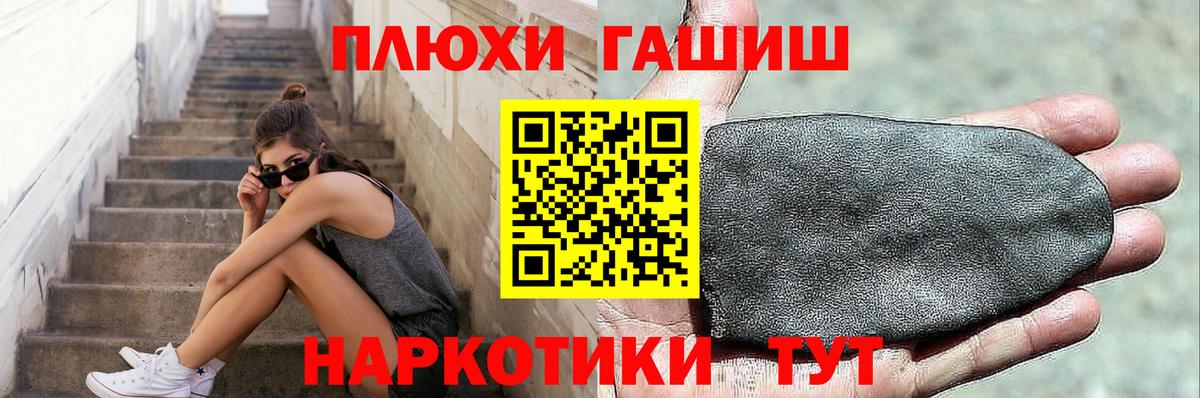 Гашиш Изолятор  Вход с VPN  ГАШ  Чистополь  Гашиш Ice-O-Lator 