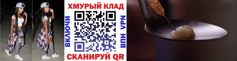 Героин VHQ где найти Чистополь