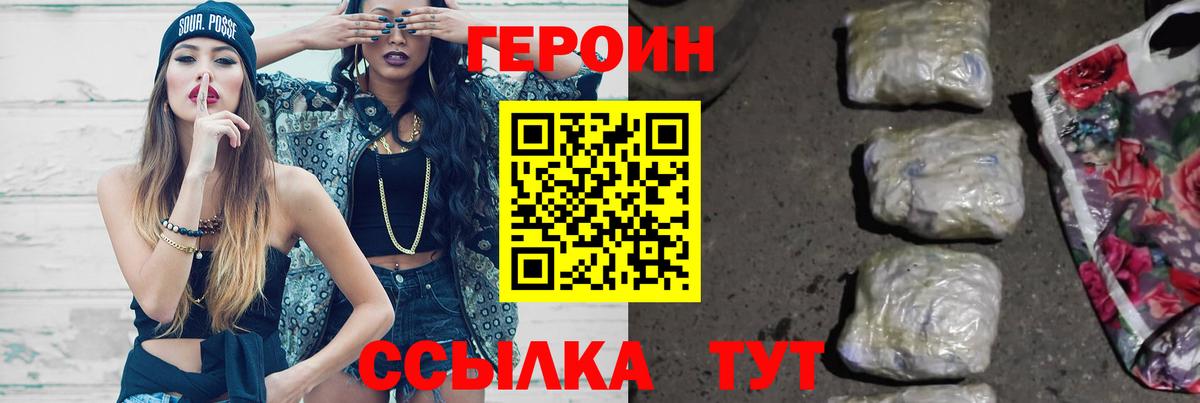 ГЕРОИН хмурый Чистополь