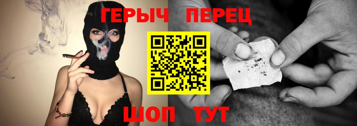 Героин белый Чистополь