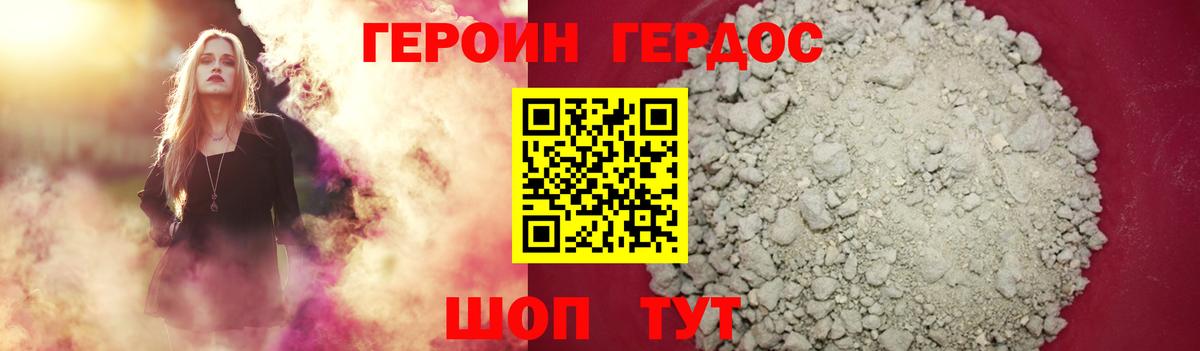 Героин белый  Героин  Чистополь  Вход с VPN 