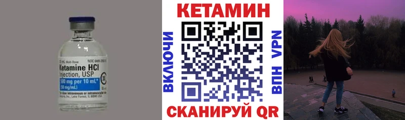 цена наркотик  Чистополь  кракен зеркало  Кетамин VHQ 