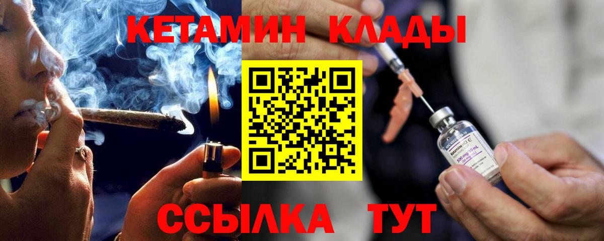 Чистополь  Кетамин VHQ  Вход с VPN  мега ССЫЛКА  Кетамин ketamine 