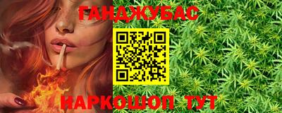 марихуана Донецк