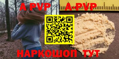 ALPHA-PVP Апрелевка