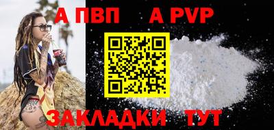 ALPHA-PVP Апрелевка