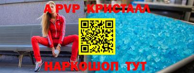 ALPHA-PVP Апрелевка