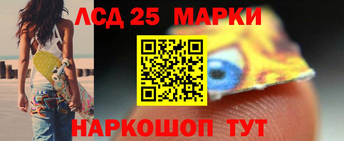 LSD-25 экстази кислота Чистополь