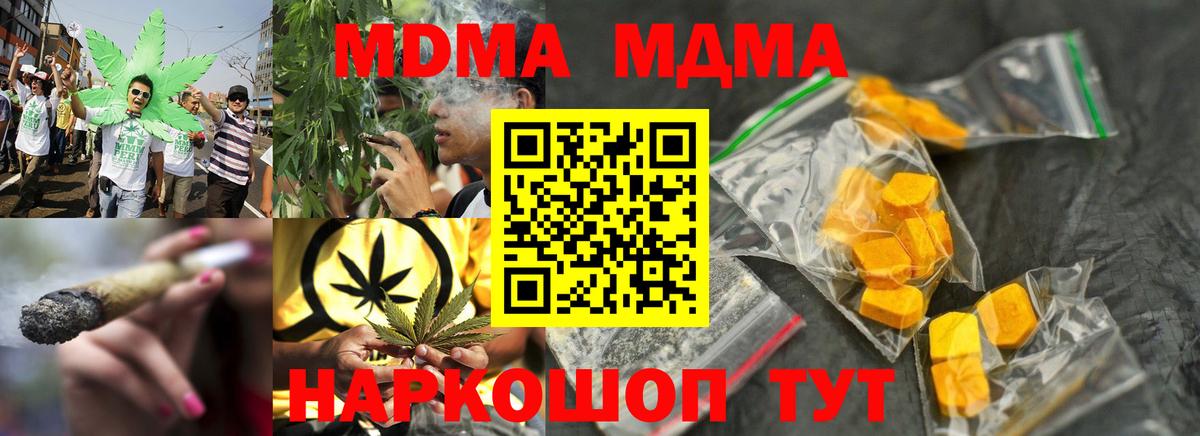 МДМА Molly Чистополь