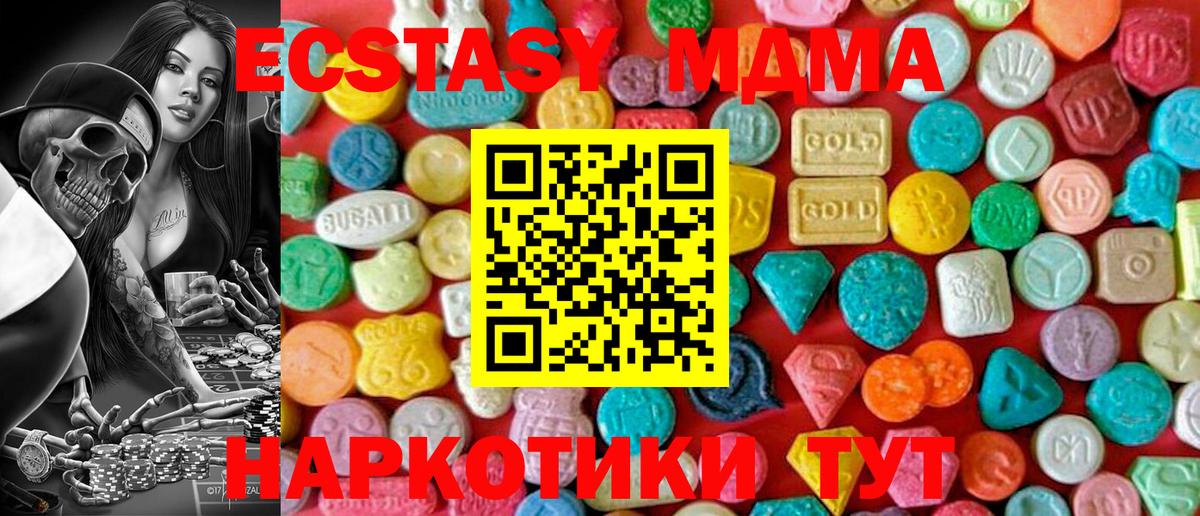 ГАШ  МЕТАМФЕТАМИН  МАРИХУАНА  Альфа ПВП СОЛЬ кристаллы  MDMA  Меф   МЕФ   Чистополь  КОКАИН 