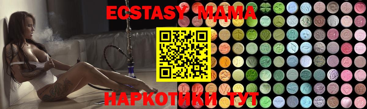 Чистополь  MDMA молли  Вход с VPN  МДМА crystal 