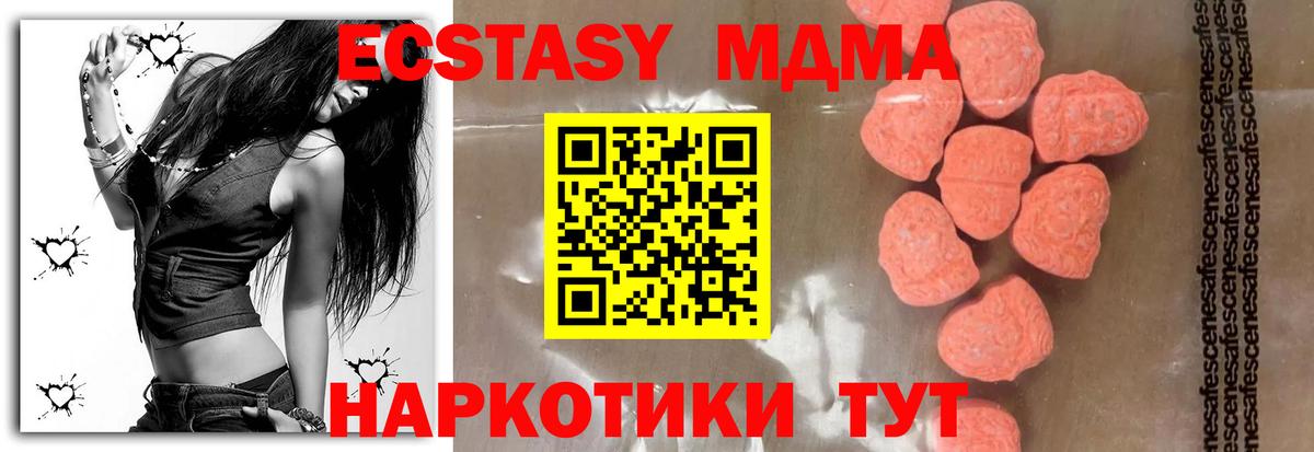 МДМА crystal Чистополь