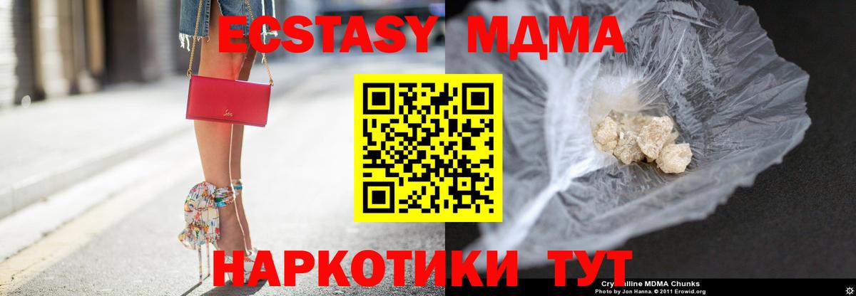 MDMA кристаллы  MDMA молли  MDMA  Чистополь 