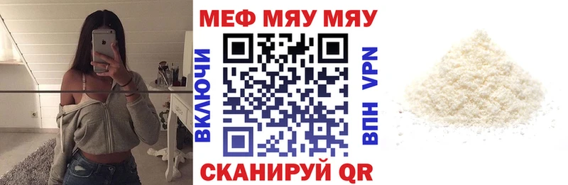 Меф мука  Чистополь 