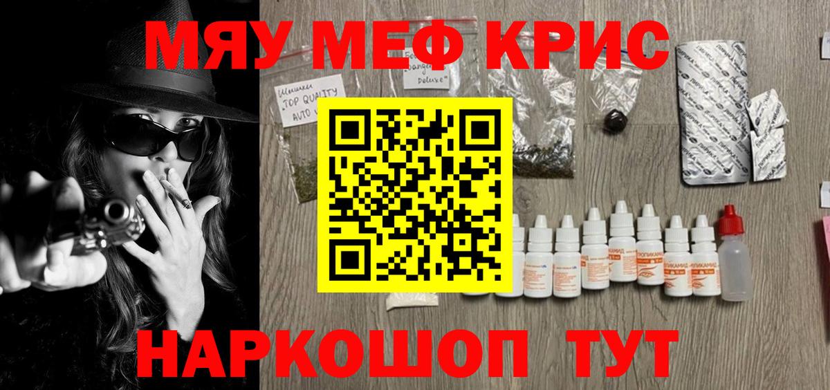 Чистополь  МЕФ мука  Мефедрон 4 MMC  Мефедрон  Вход с VPN 