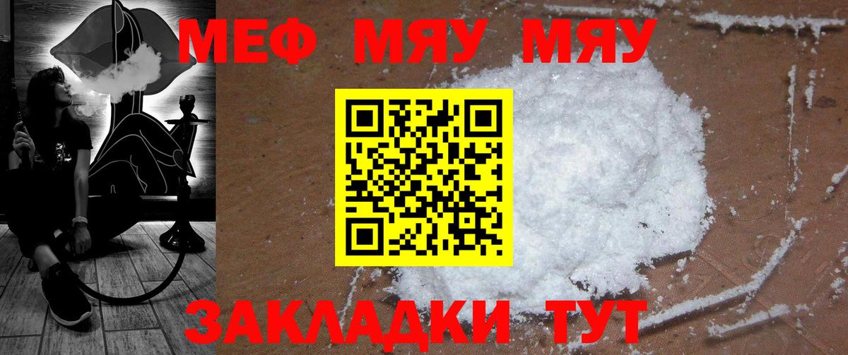 Меф  Чистополь  МЕФ VHQ  Меф VHQ 