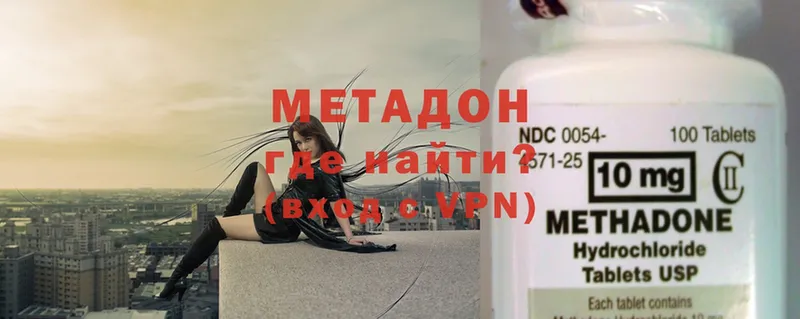 как найти закладки  Чистополь  Метадон methadone 