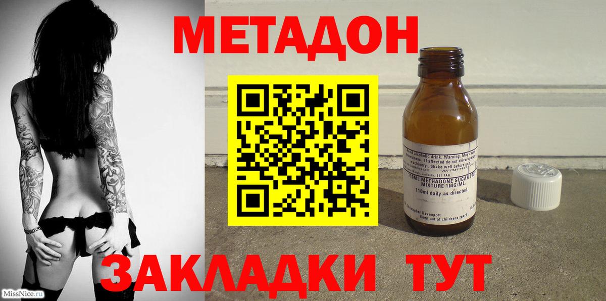 МЕТАДОН мёд Чистополь