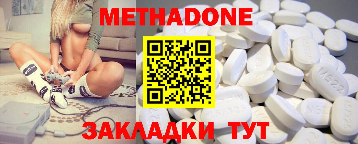 Чистополь  Метадон кристалл  Вход с VPN  МЕТАДОН кристалл 