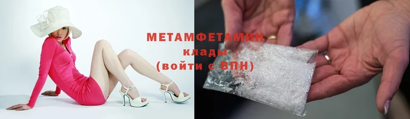 МЕТАМФЕТАМИН Декстрометамфетамин 99.9% Чистополь