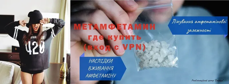 МЕТАМФЕТАМИН Methamphetamine  купить   Чистополь 