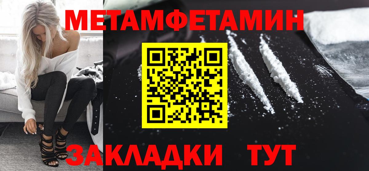 Метамфетамин Methamphetamine Чистополь