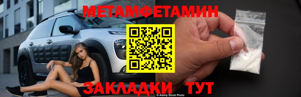 Первитин кристалл  Вход с VPN  Чистополь 