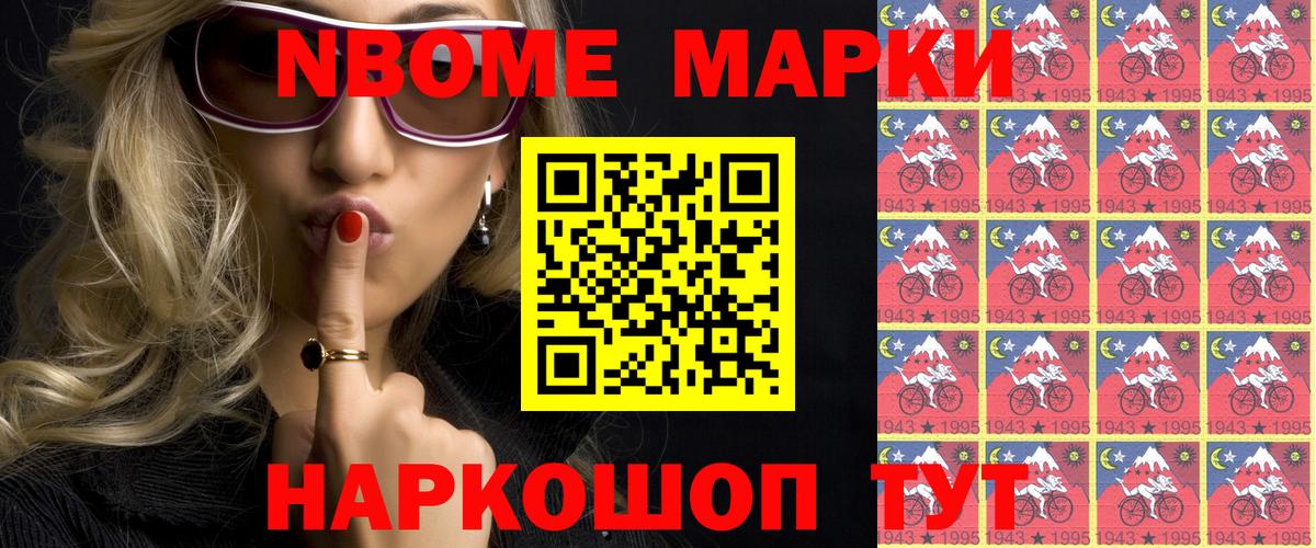 Наркотические марки 1,8мг Чистополь