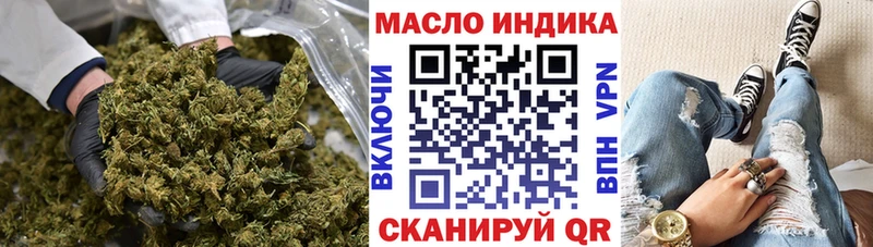 Дистиллят ТГК THC oil  omg зеркало  Чистополь  купить закладку 